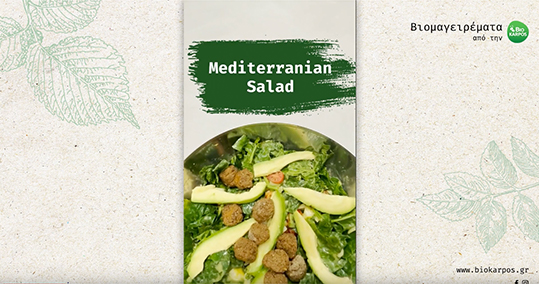 #Βιομαγειρέματα #Συνταγή για #Mediterranean #salad 
