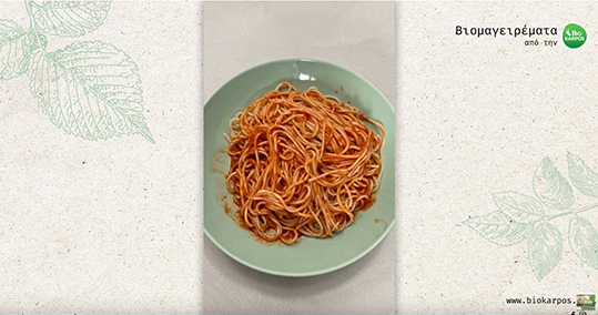  #Βιομαγειρέματα_συνταγή για νηστίσιμη μακαρονάδα με #spaghetti Βιοκαρπός και σάλτσες @Alce Nero. 
